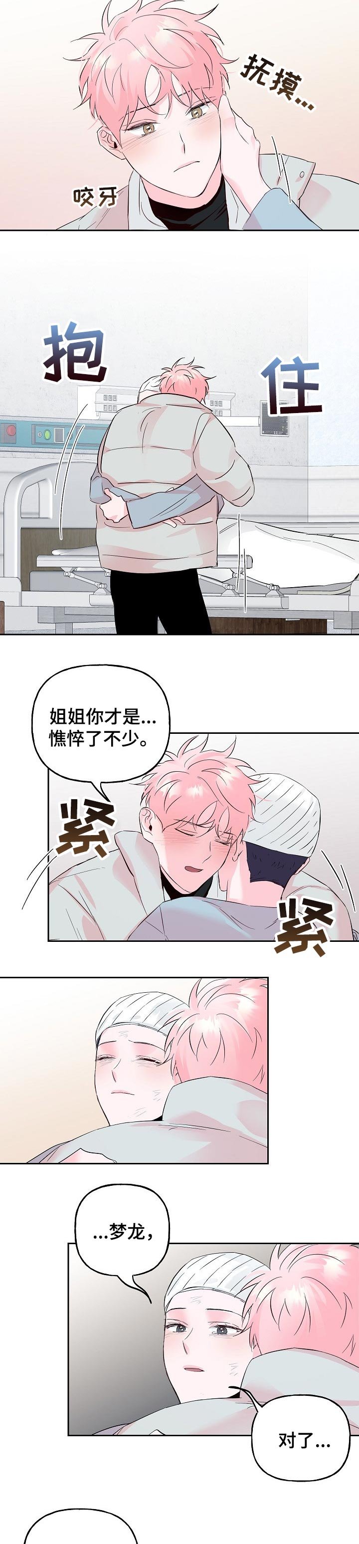 第69章：【第二季】苏醒