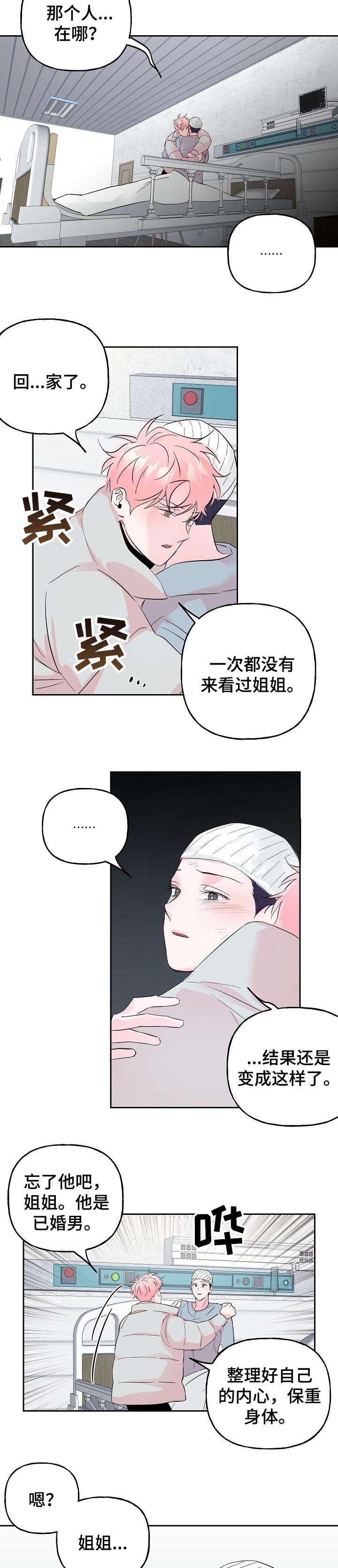 第69章：【第二季】苏醒