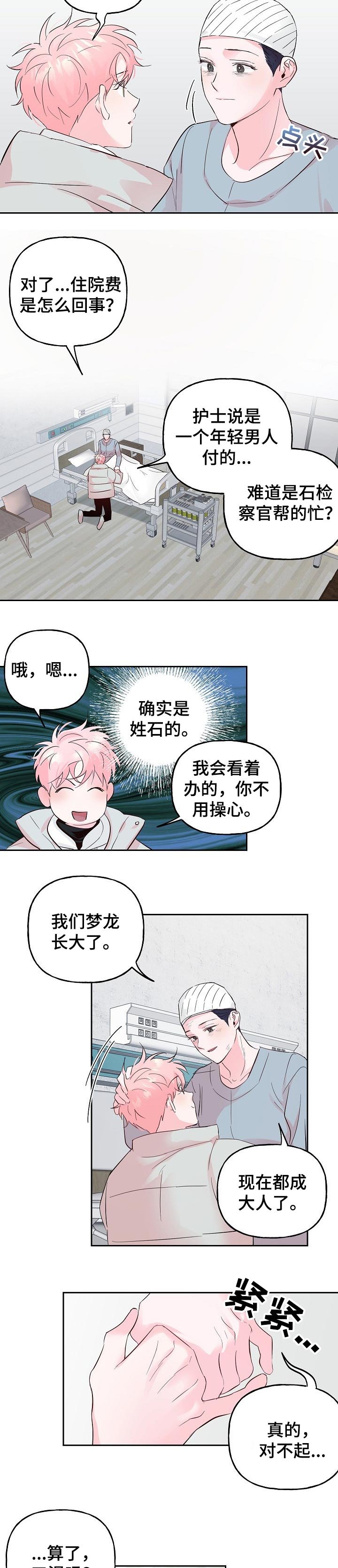 第69章：【第二季】苏醒