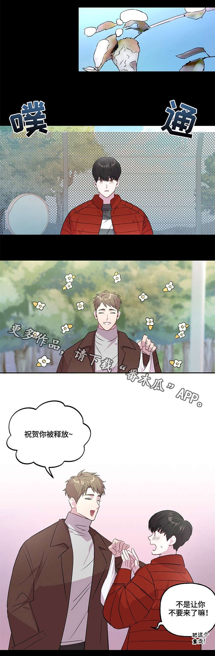 第7章：电击枪