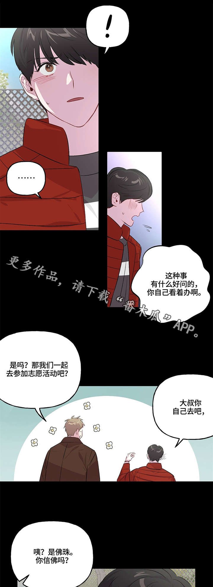第7章：电击枪