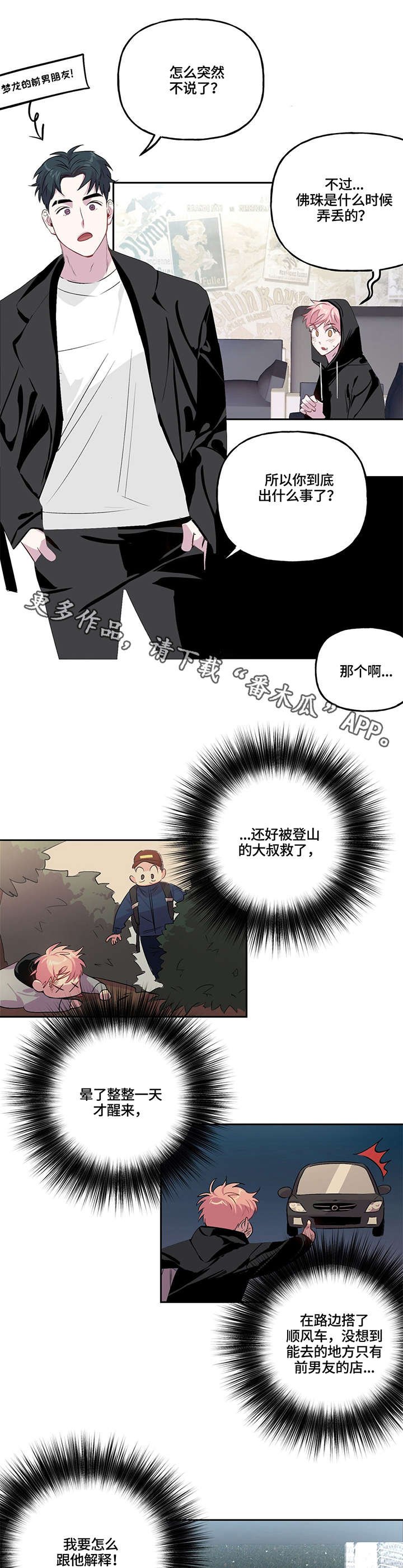 第7章：电击枪