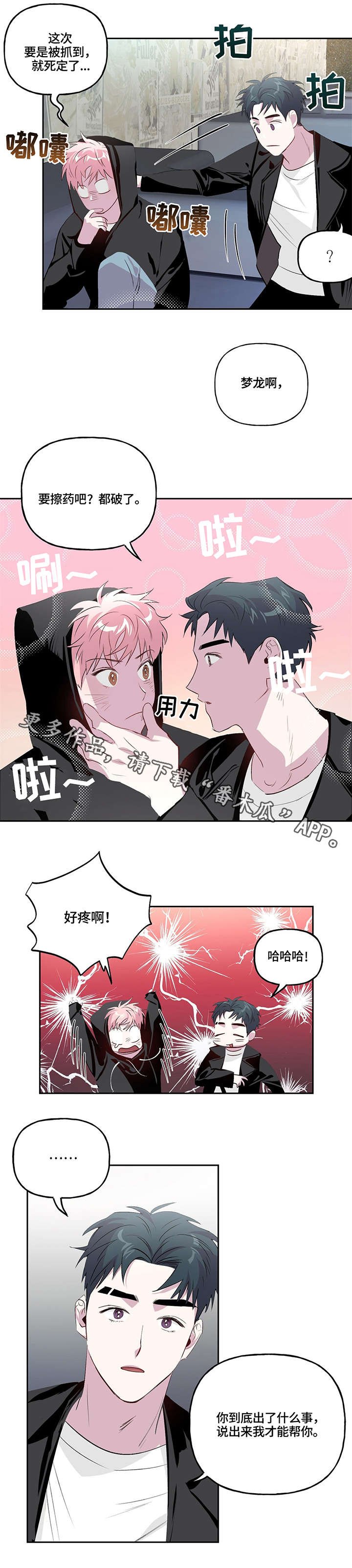 第7章：电击枪