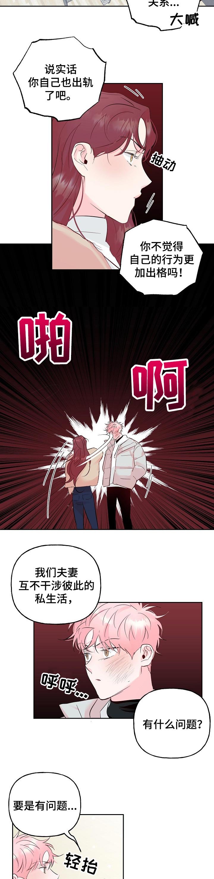 第70章：【第二季】忠告