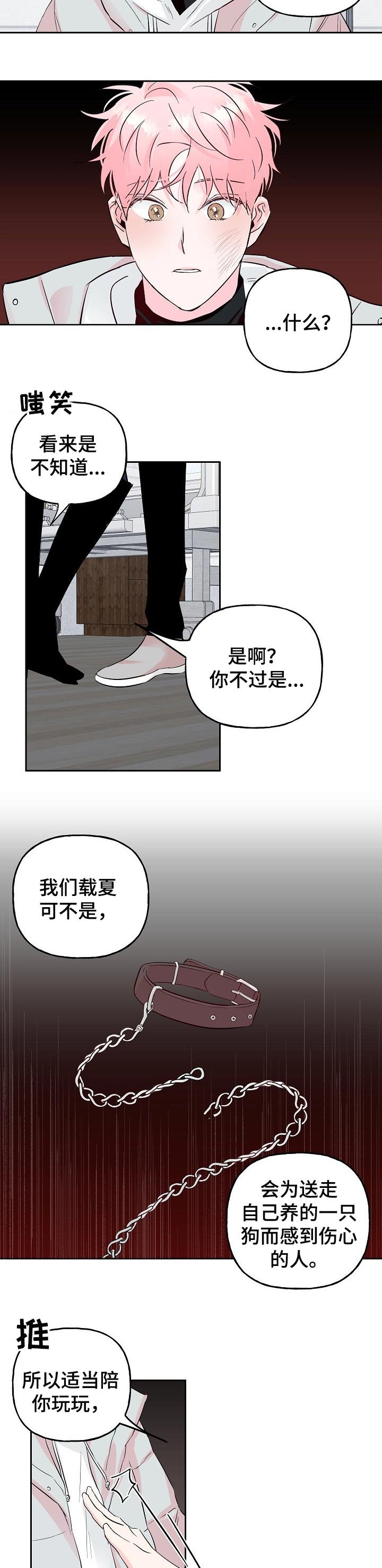 第70章：【第二季】忠告
