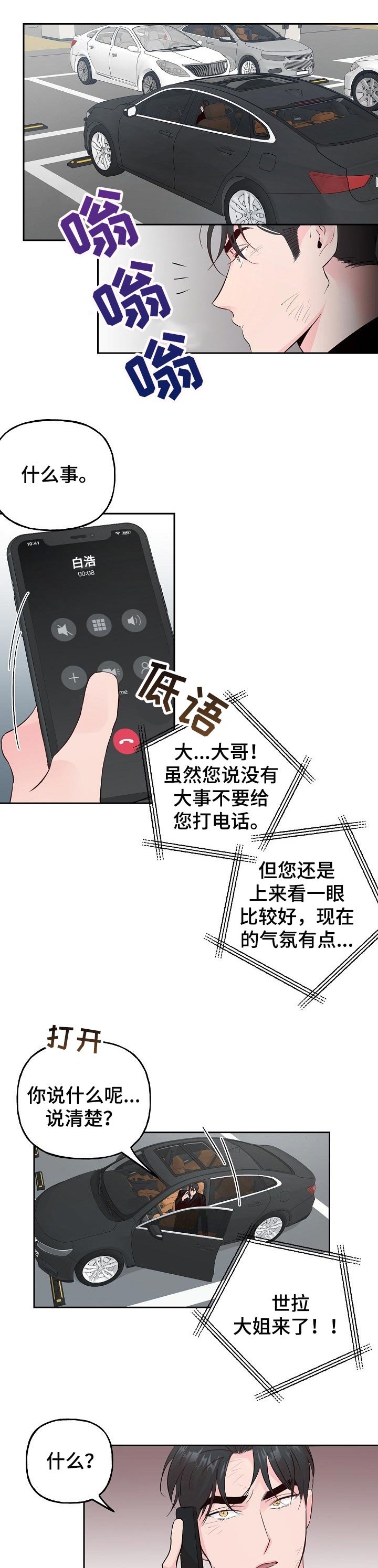 第71章：【第二季】低调
