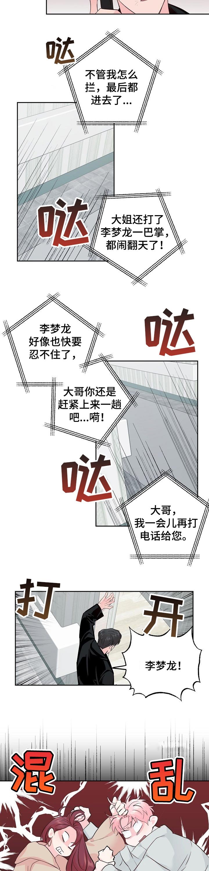第71章：【第二季】低调