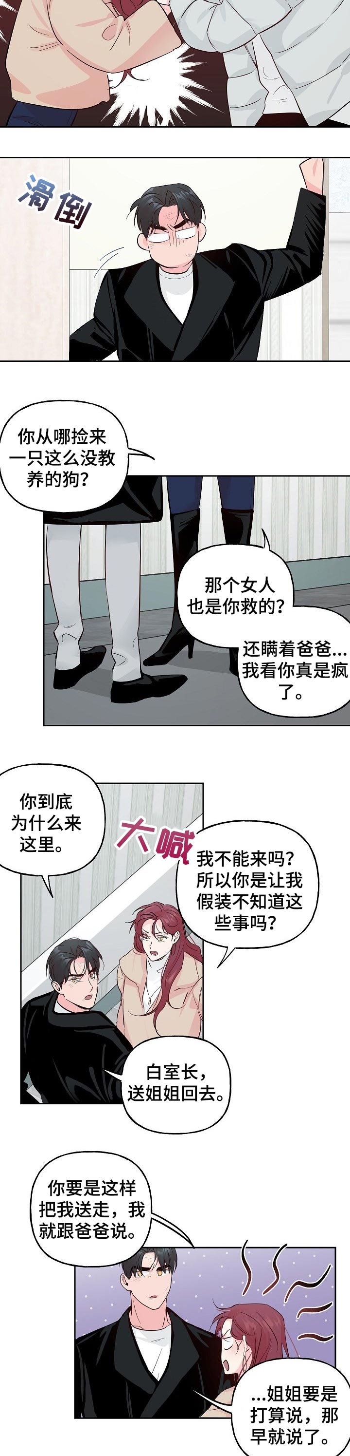 第71章：【第二季】低调