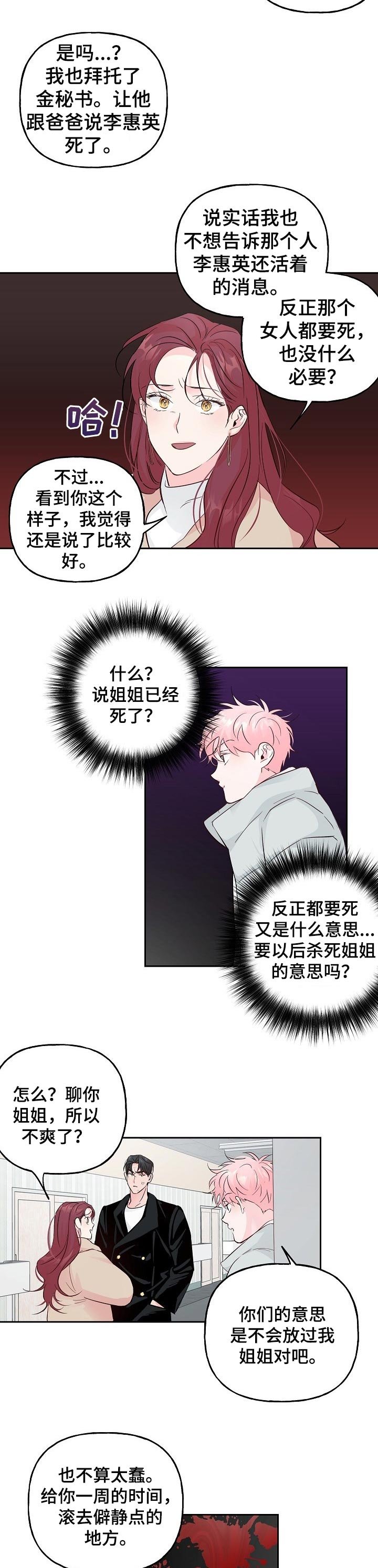 第71章：【第二季】低调
