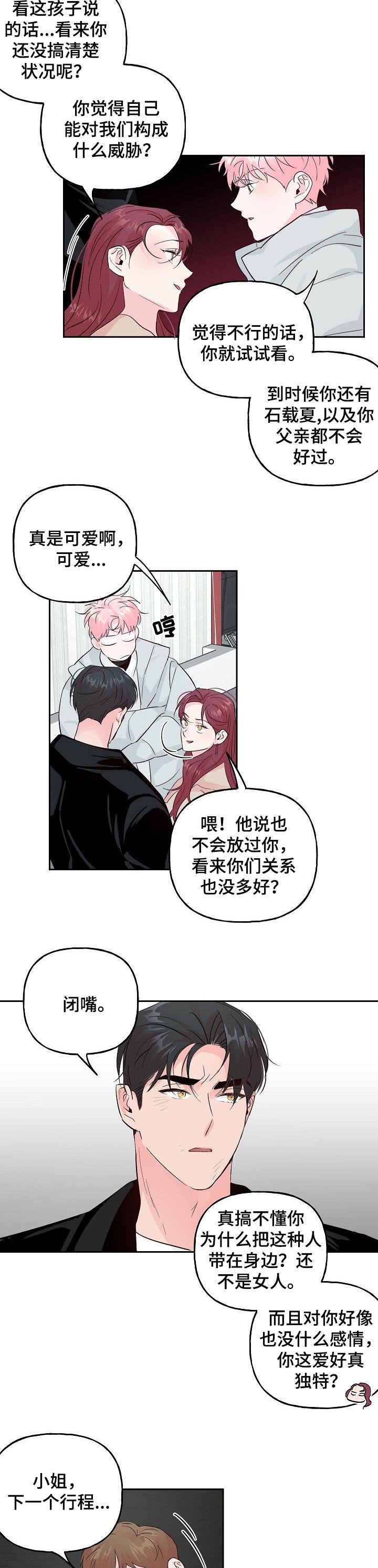 第71章：【第二季】低调
