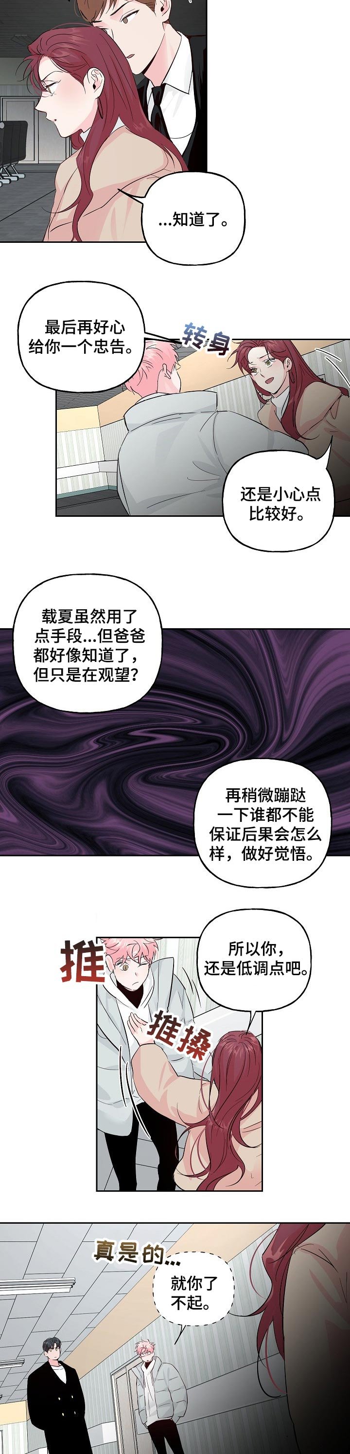 第71章：【第二季】低调