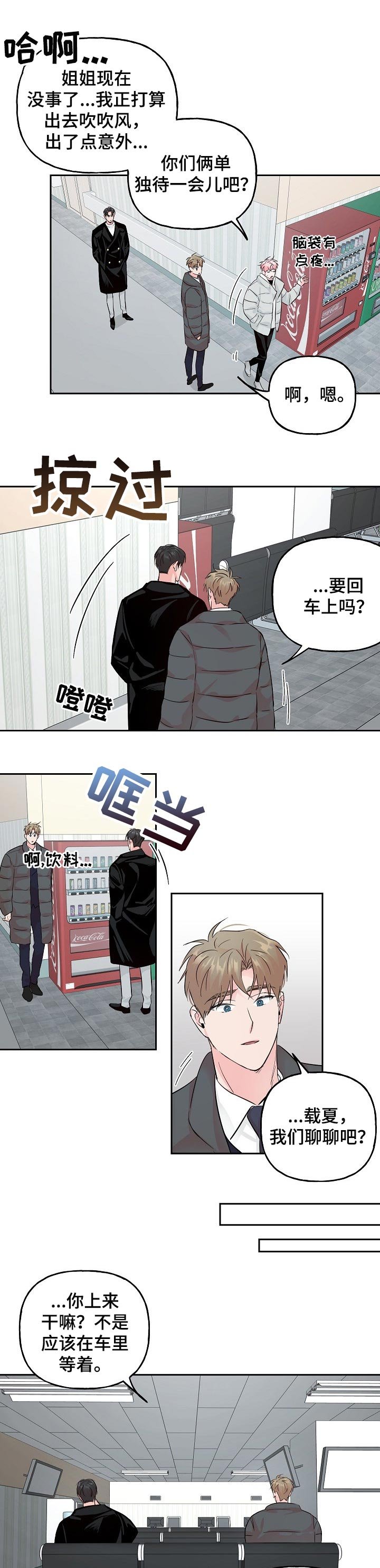 第72章：【第二季】计划