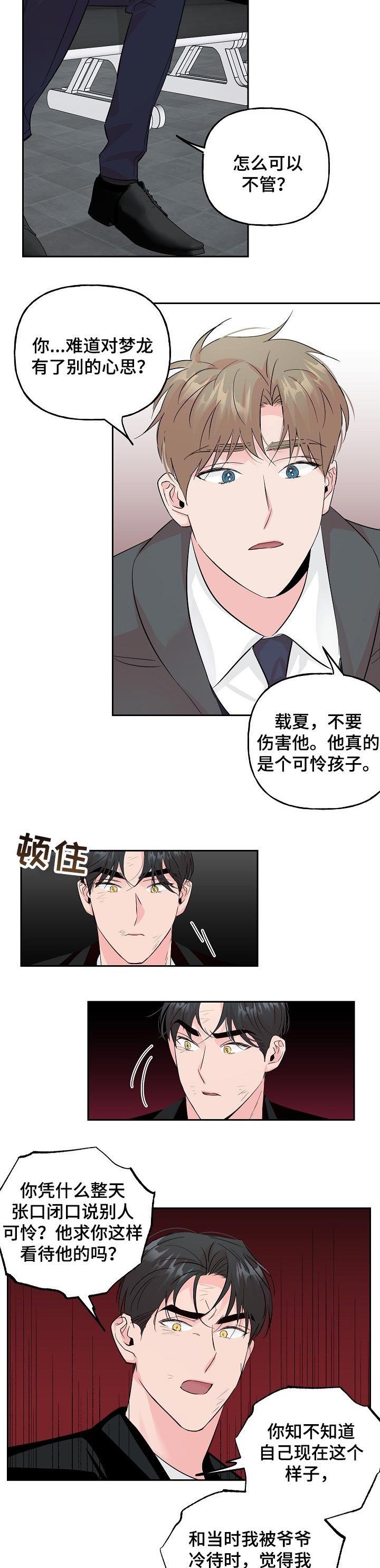 第72章：【第二季】计划