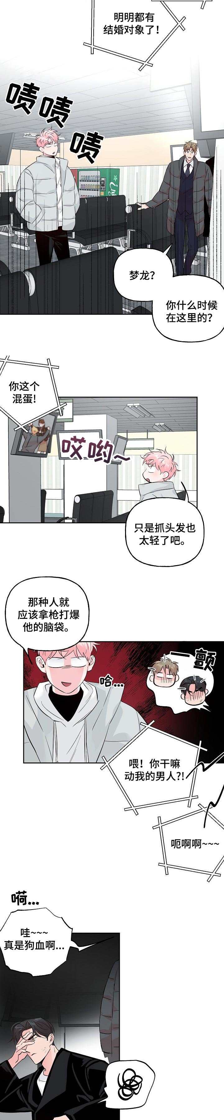 第72章：【第二季】计划