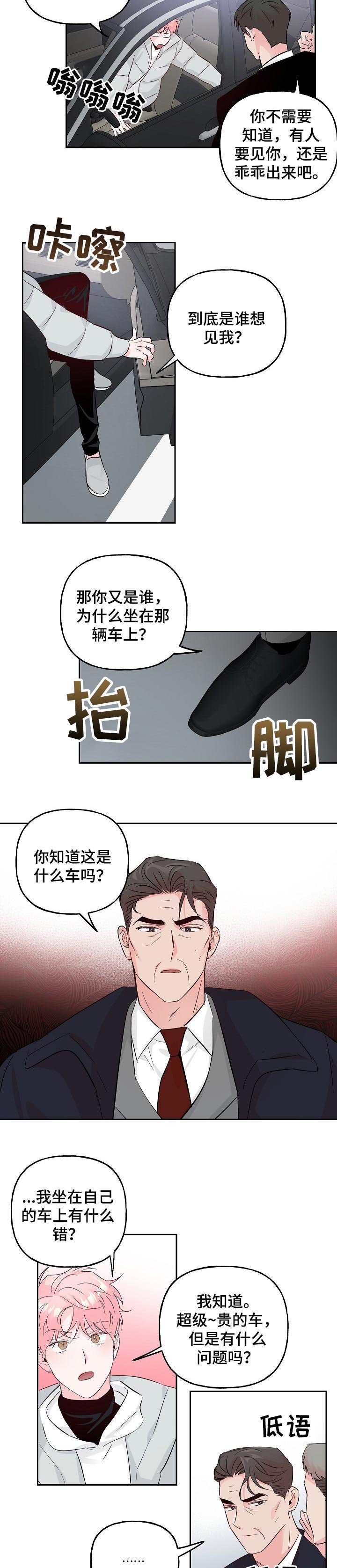 第73章：【第二季】不要靠近我