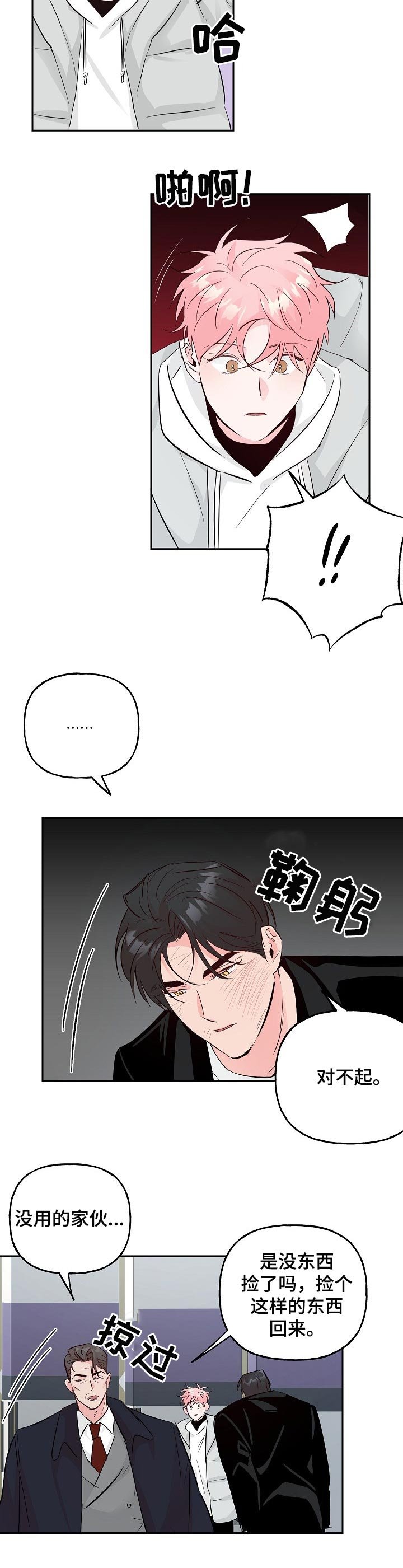 第74章：【第二季】亲人