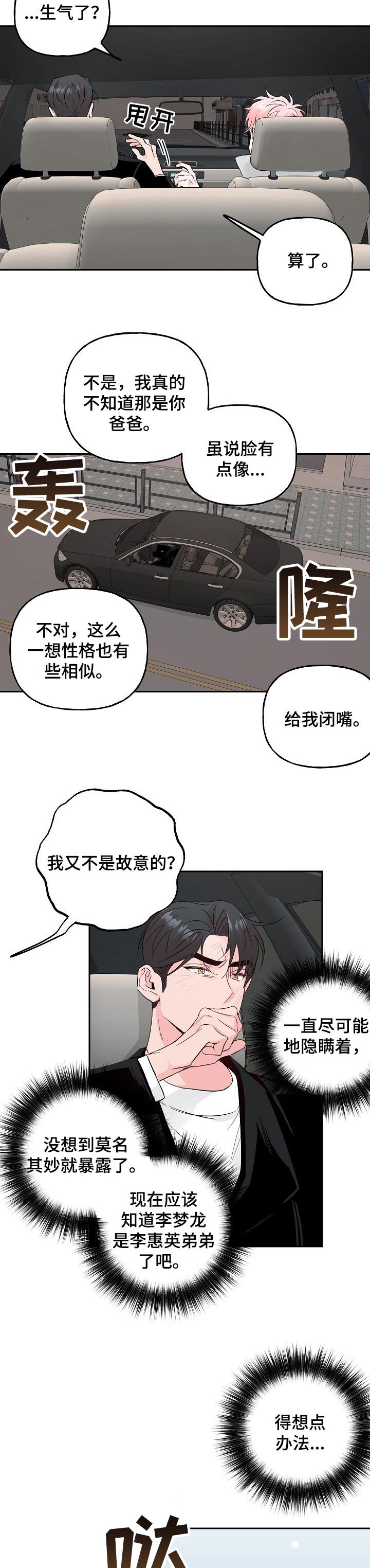 第74章：【第二季】亲人