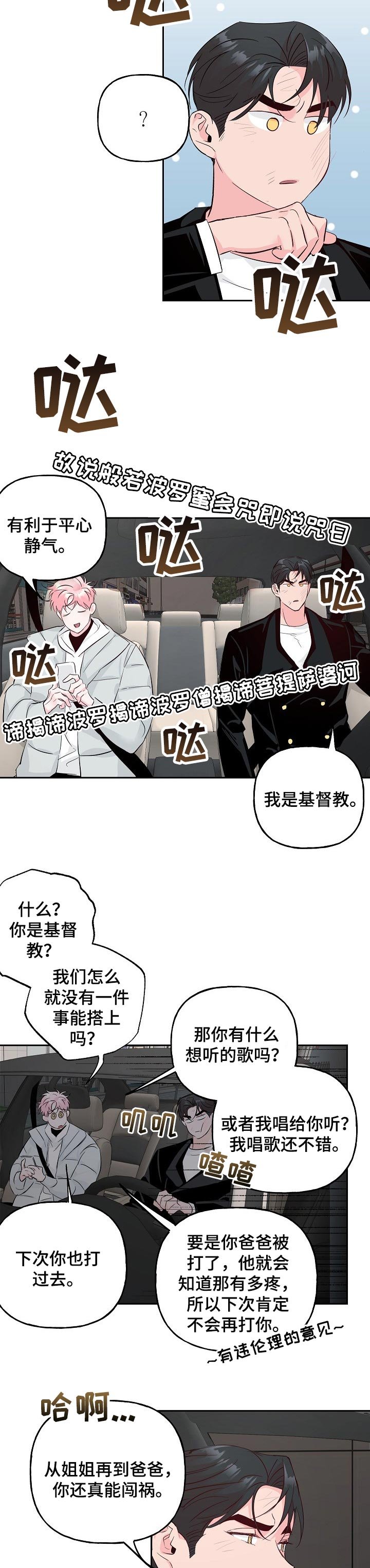 第74章：【第二季】亲人