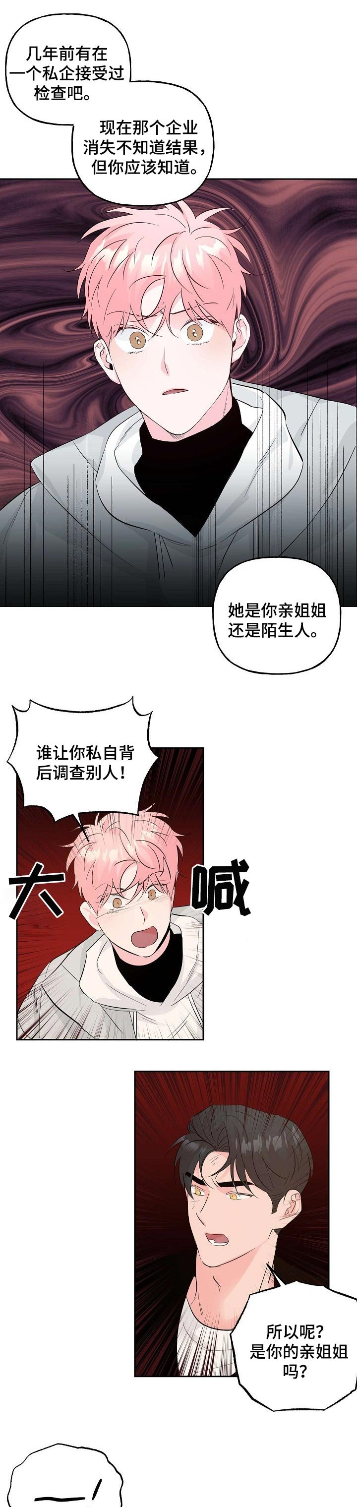 第75章：【第二季】疯子