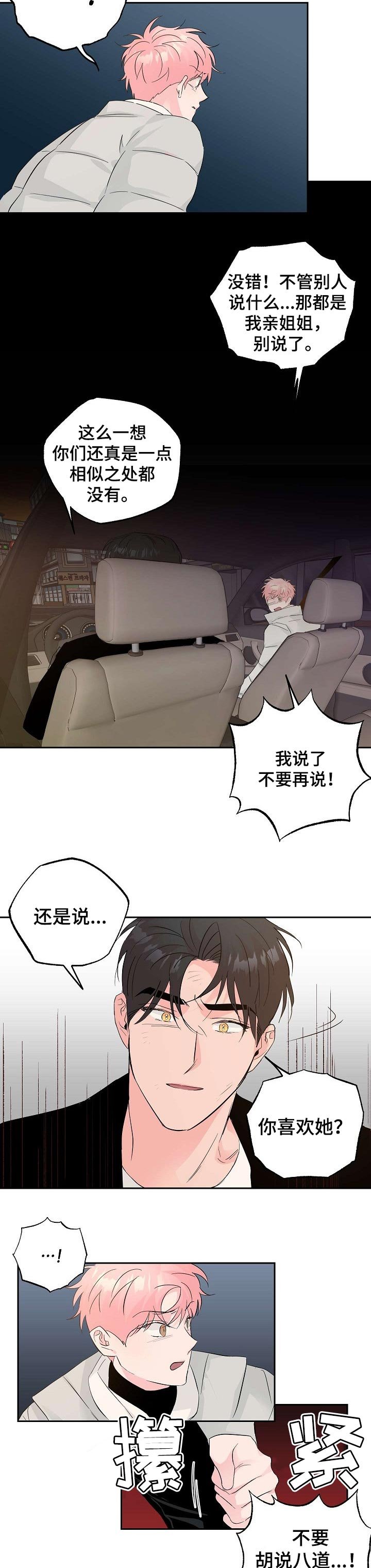 第75章：【第二季】疯子