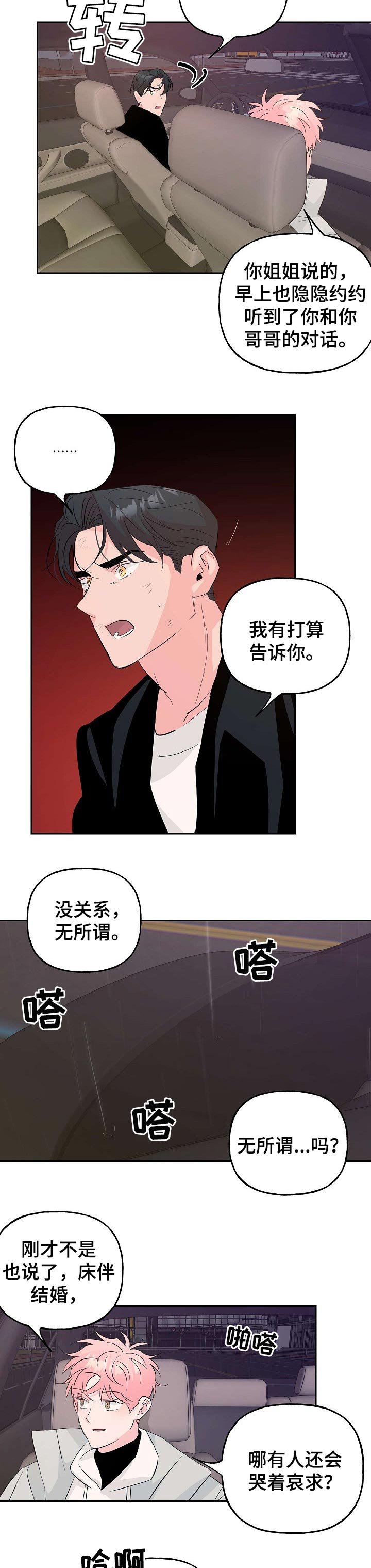 第75章：【第二季】疯子