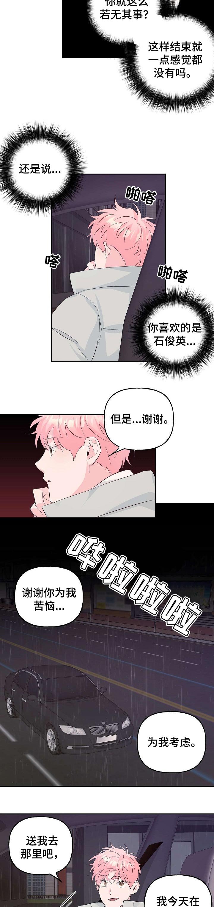 第75章：【第二季】疯子