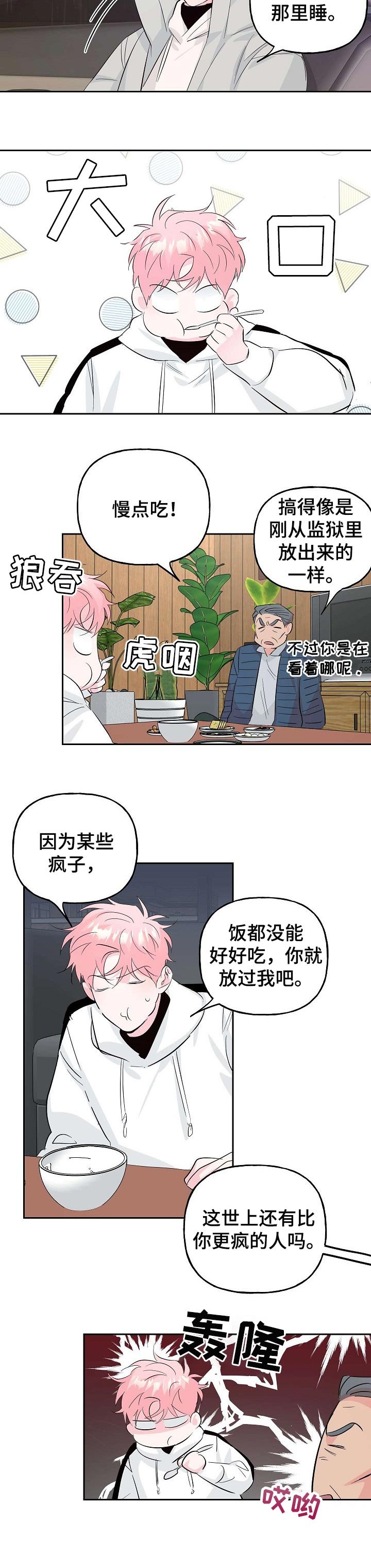 第75章：【第二季】疯子
