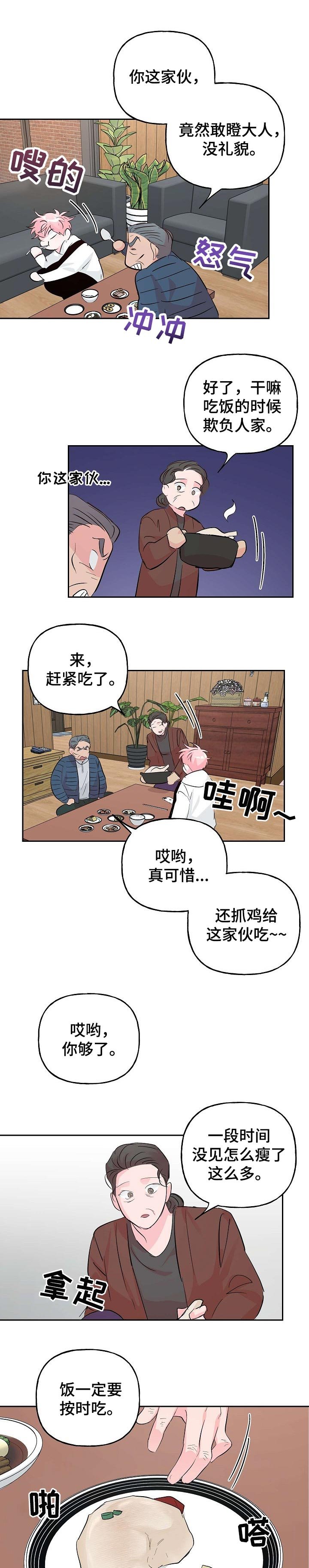 第76章：【第二季】大胆