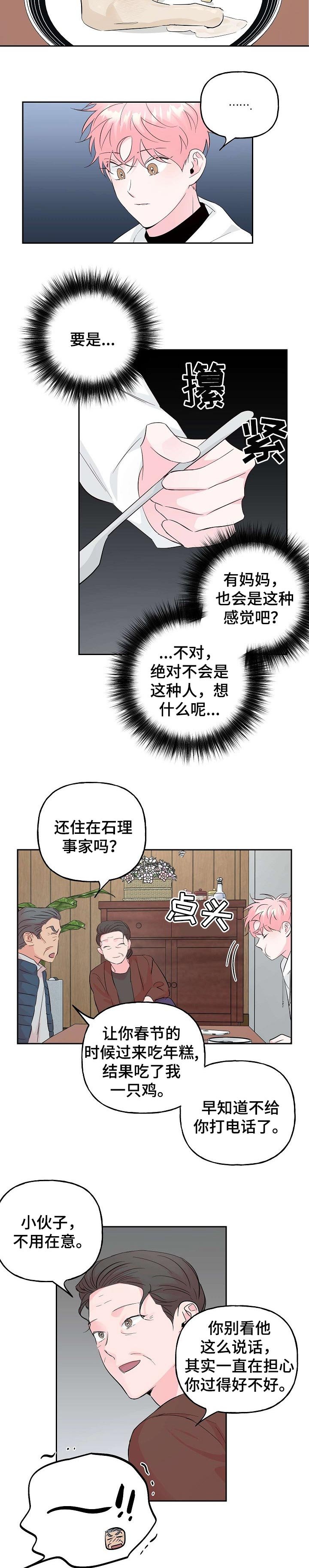 第76章：【第二季】大胆