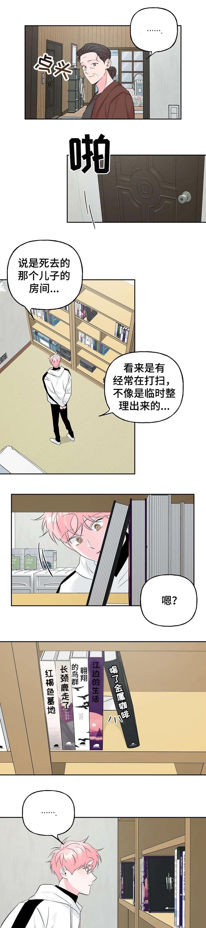 第76章：【第二季】大胆