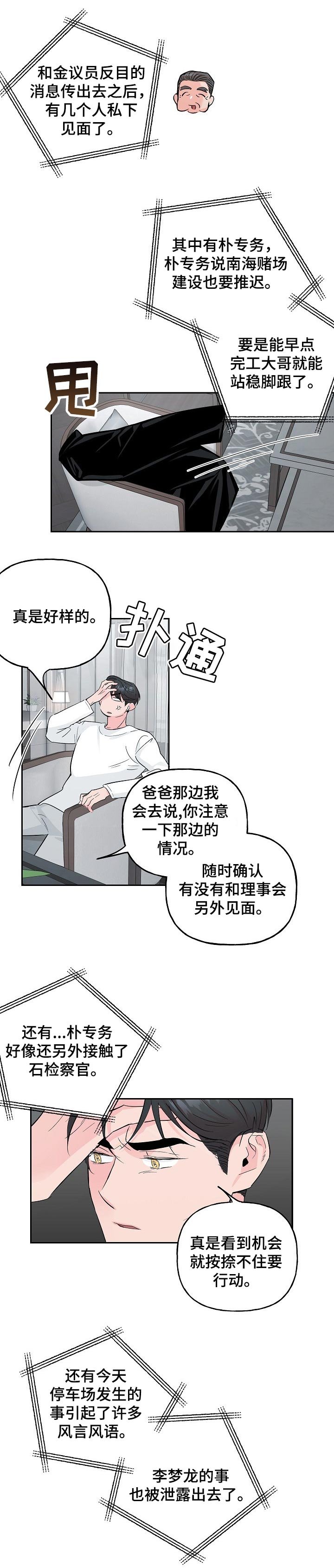 第77章：【第二季】意义