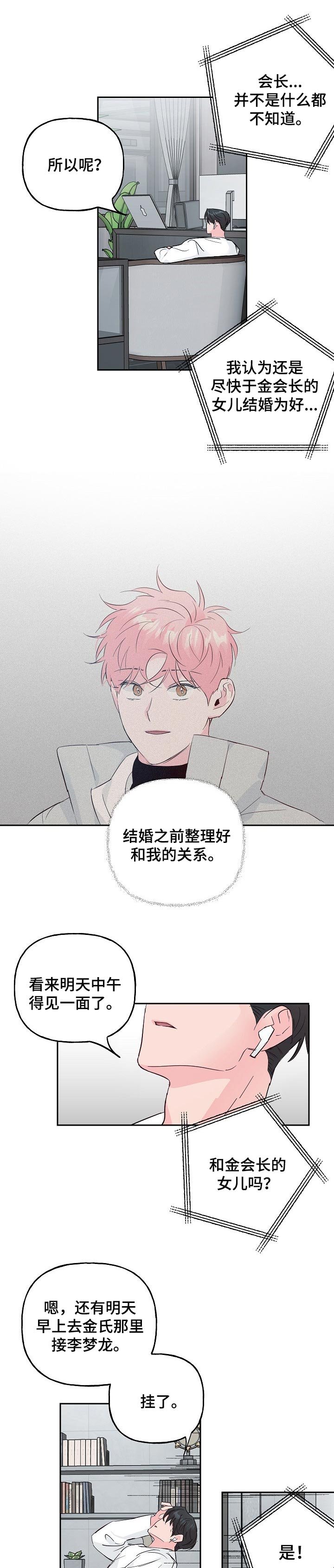 第77章：【第二季】意义