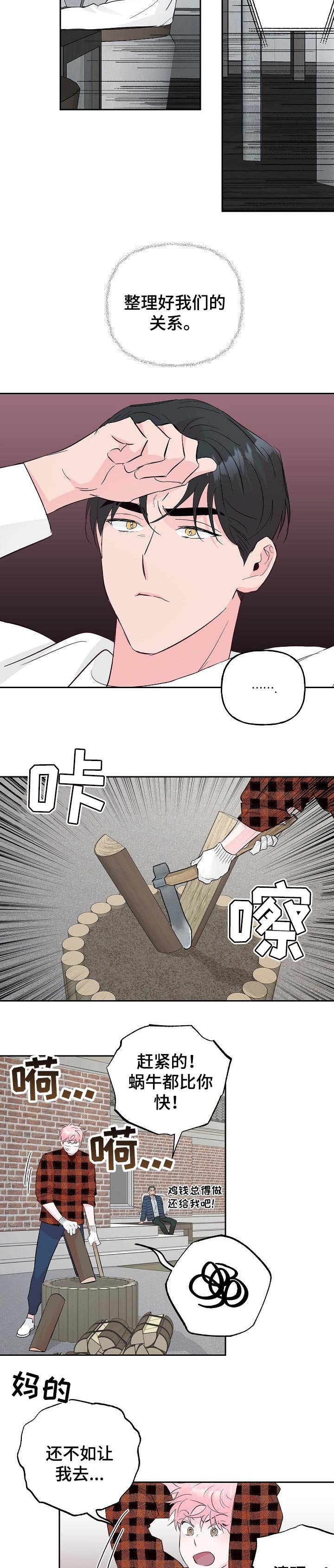 第77章：【第二季】意义