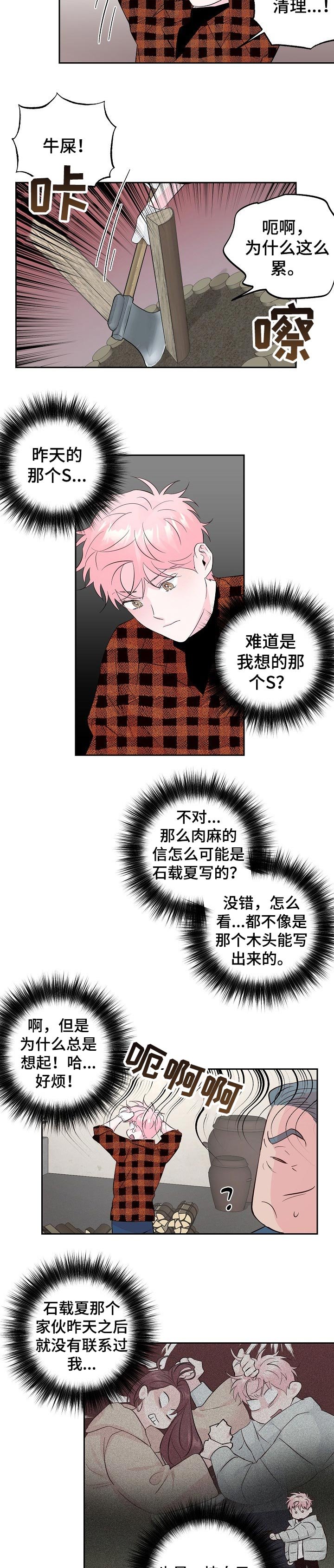 第77章：【第二季】意义