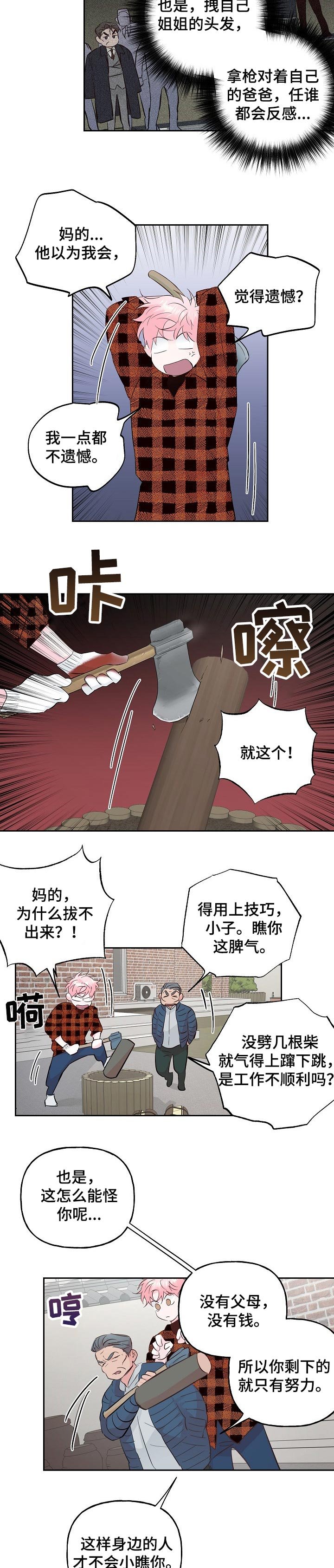第77章：【第二季】意义