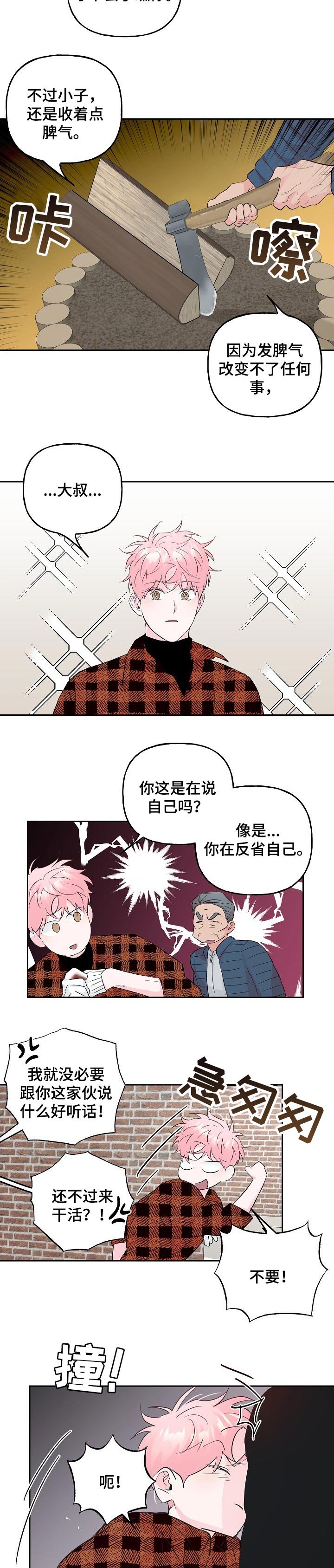 第77章：【第二季】意义