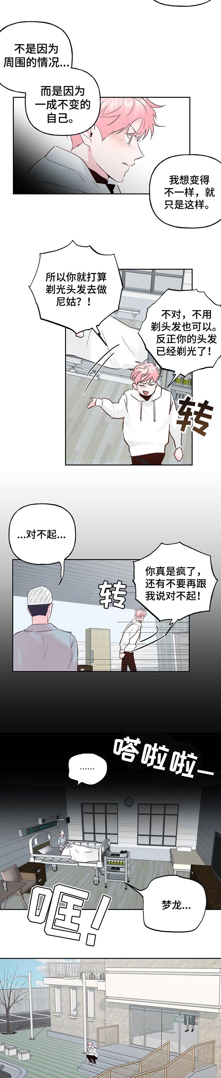 第78章：【第二季】苦恼