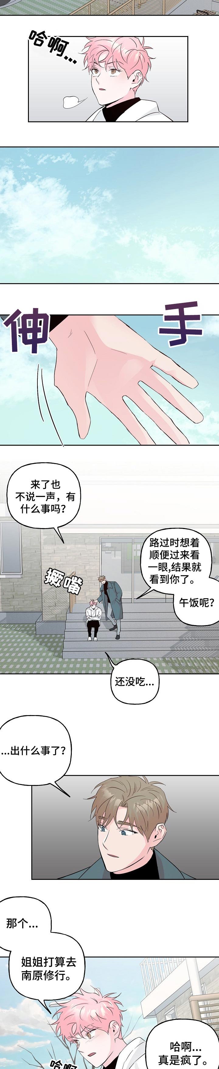 第78章：【第二季】苦恼