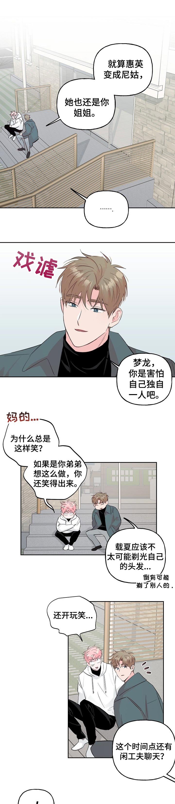 第79章：【第二季】带走