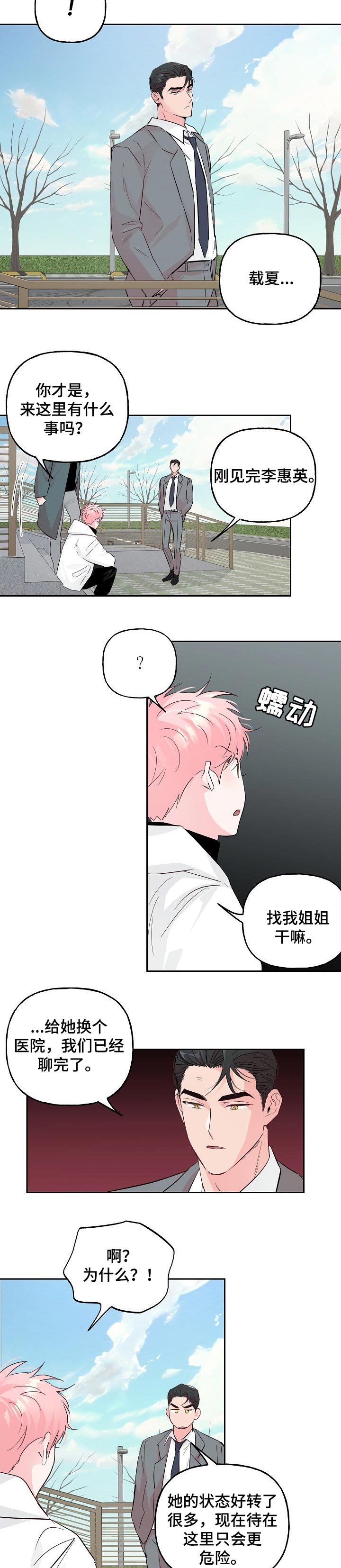 第79章：【第二季】带走