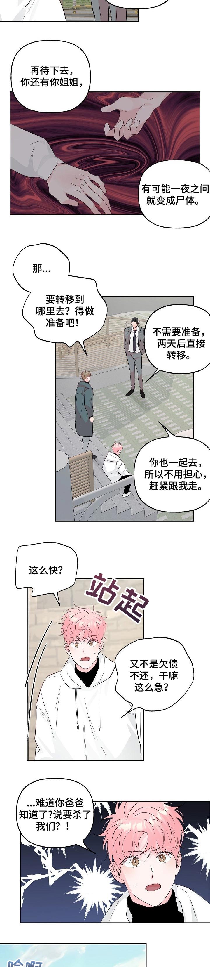 第79章：【第二季】带走