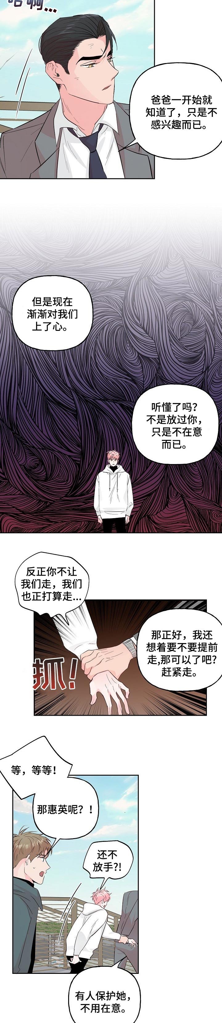 第79章：【第二季】带走