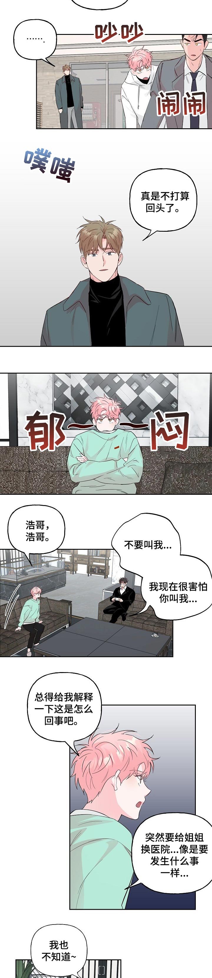 第79章：【第二季】带走