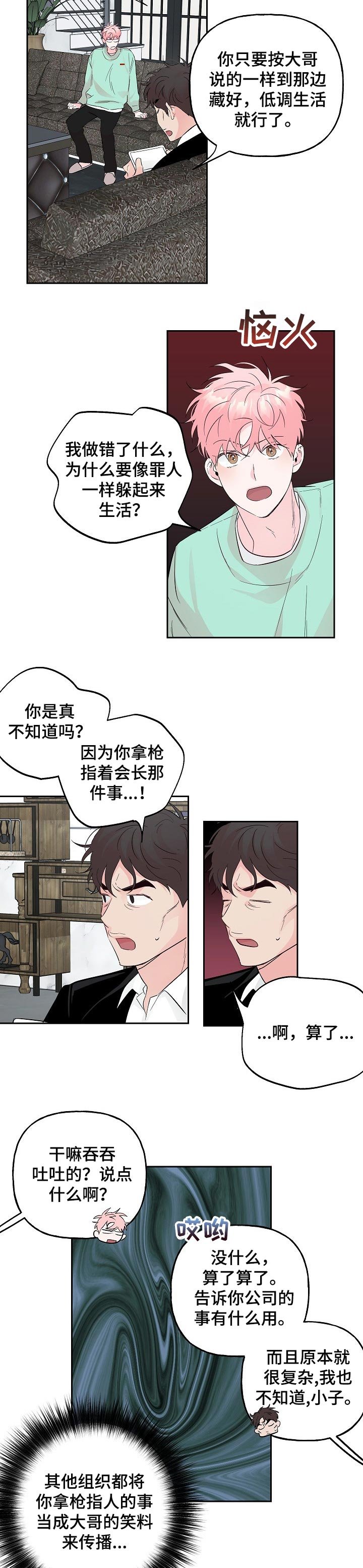 第79章：【第二季】带走