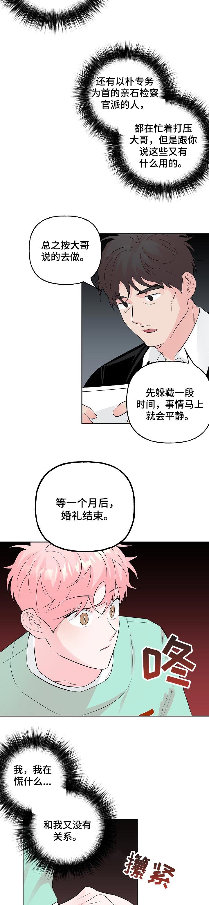 第79章：【第二季】带走