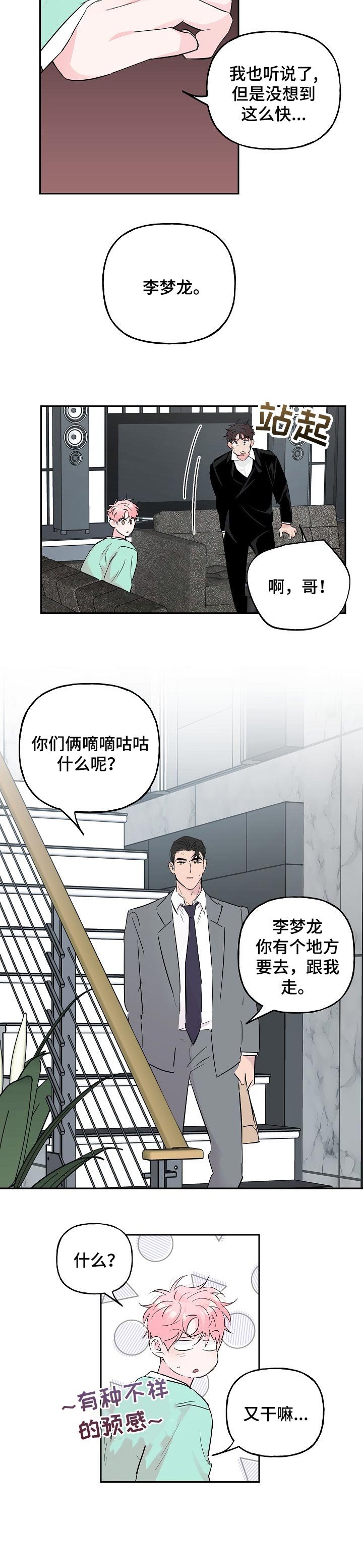 第79章：【第二季】带走
