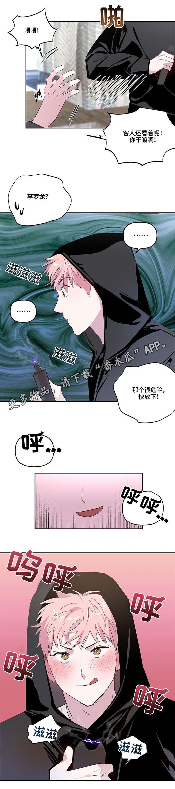 第8章：绑架