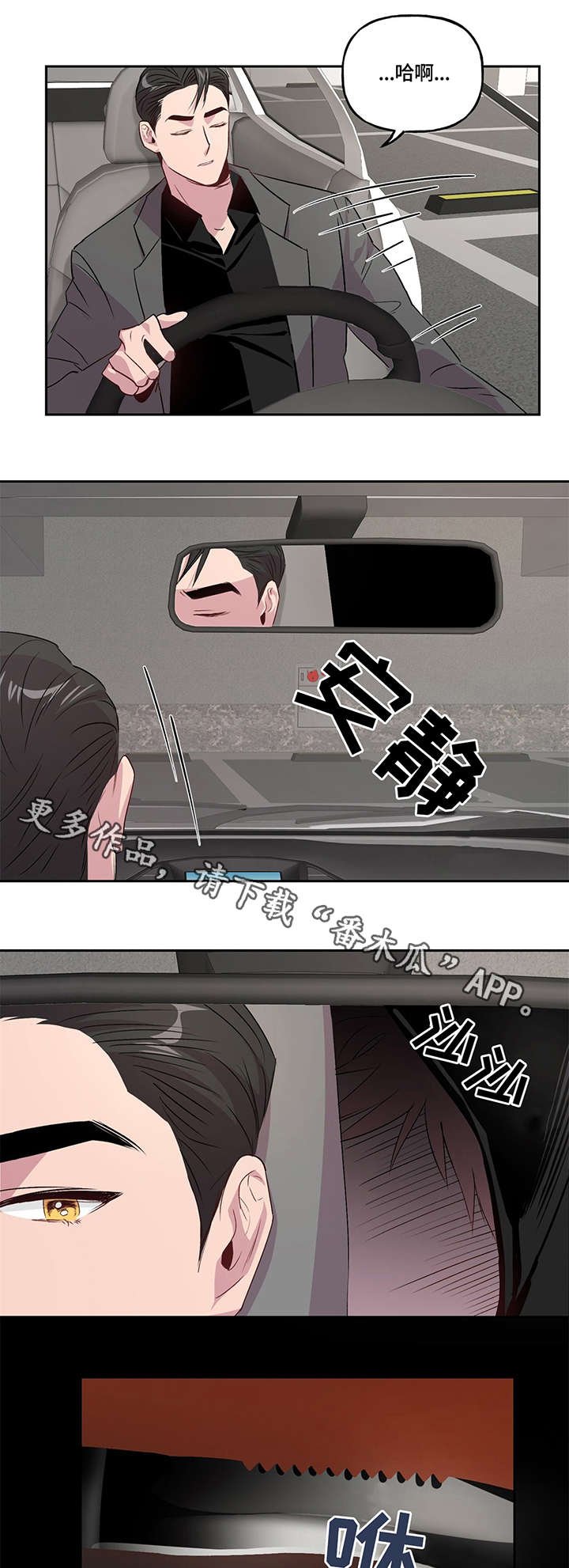 第8章：绑架