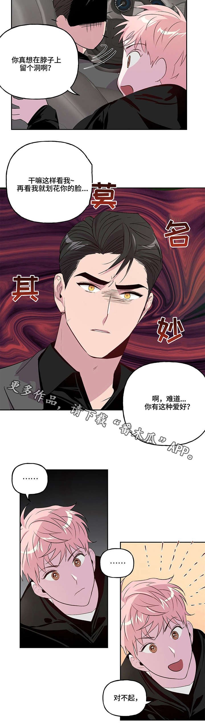 第8章：绑架