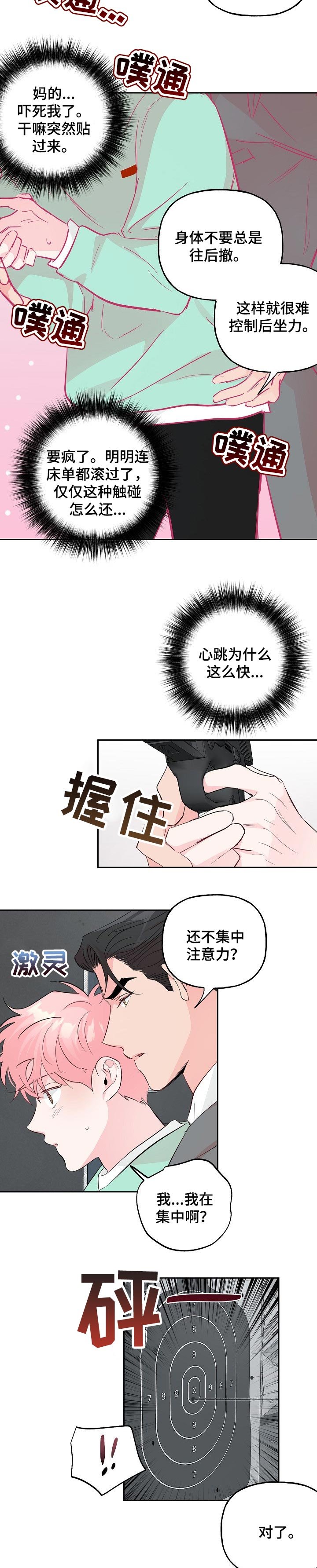 第80章：【第二季】纪念